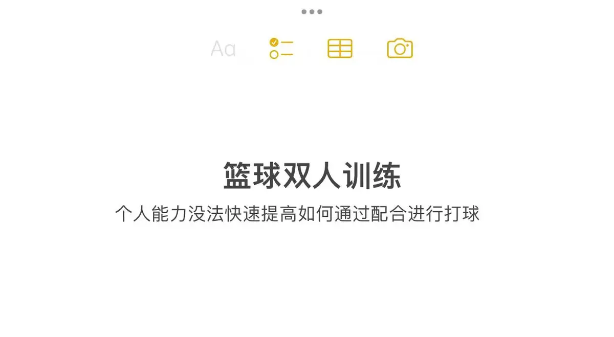 青少年篮球爱好者参加试训的好处_1